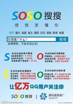 soso(jng)r(ji)