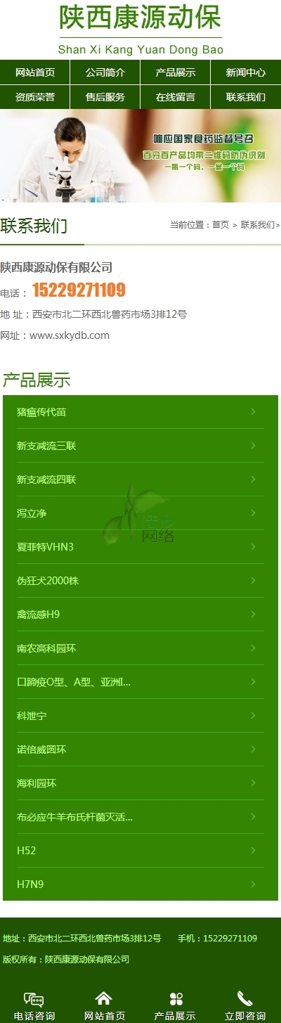 ĳĳ(dng)޹˾(lin)ϵ҂֙C(j)վW(wng)վO(sh)Ч